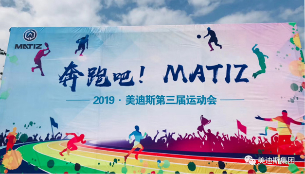 MATIZ＿NEWS＿COMPANY NEWS_MATIZ Elevator Co., Ltd.