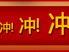 新闻资讯＿公司新闻_9999js金沙老品牌