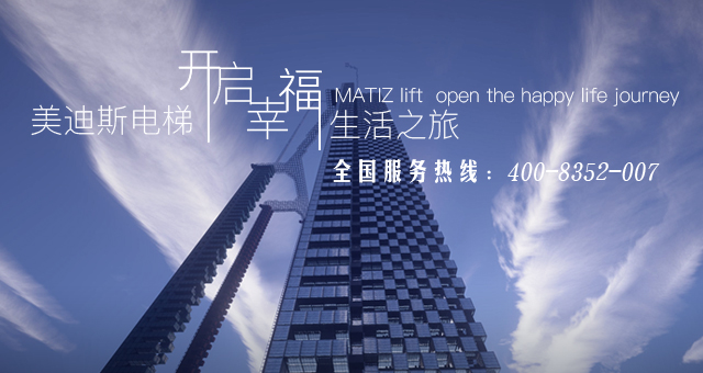 MATIZ Elevator Co., Ltd.